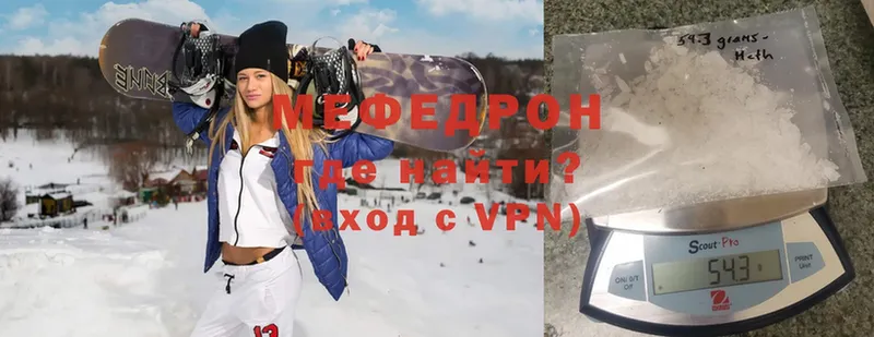 Мефедрон мяу мяу  Буй 